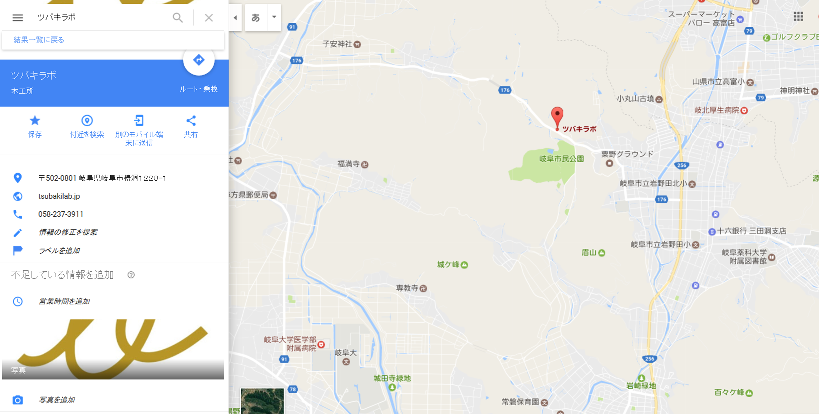 ツバキラボ　tsubakilab google map