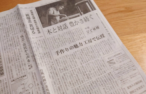 日本経済新聞 ツバキラボ 和田 賢治