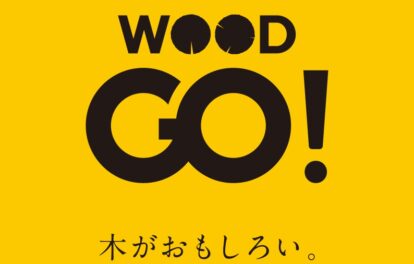 WOOD GO!! ウッドゴー ツバキラボ