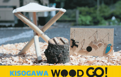 ツバキラボ 木育イベント WOOD GO! ワークショップ