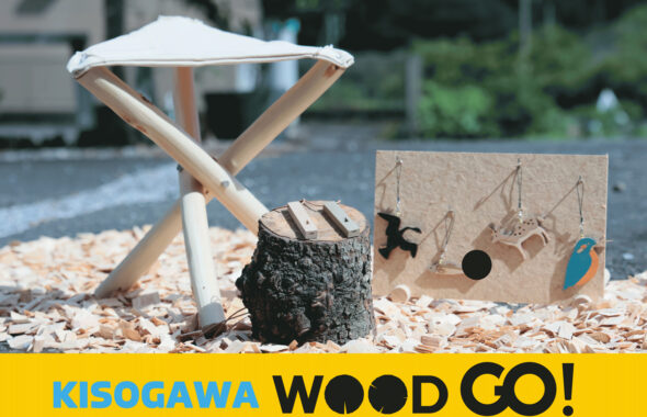 ツバキラボ 木育イベント WOOD GO! ワークショップ