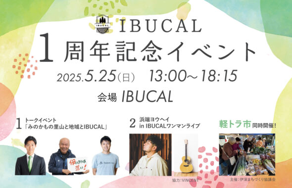 IBUCAL 1anniversary ツバキラボ
