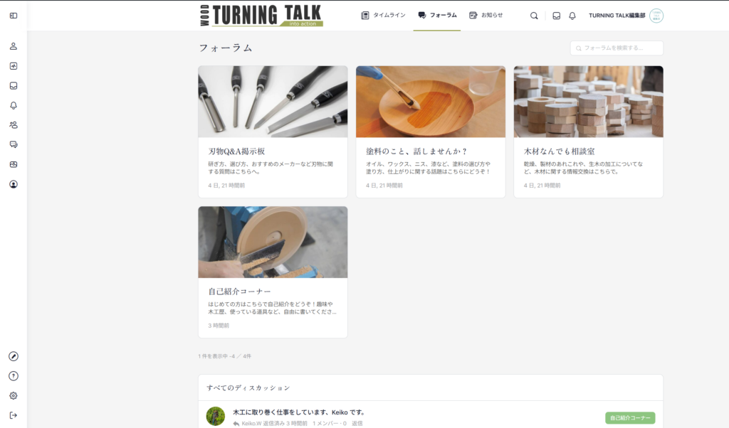 TURNING TALK ツバキラボ