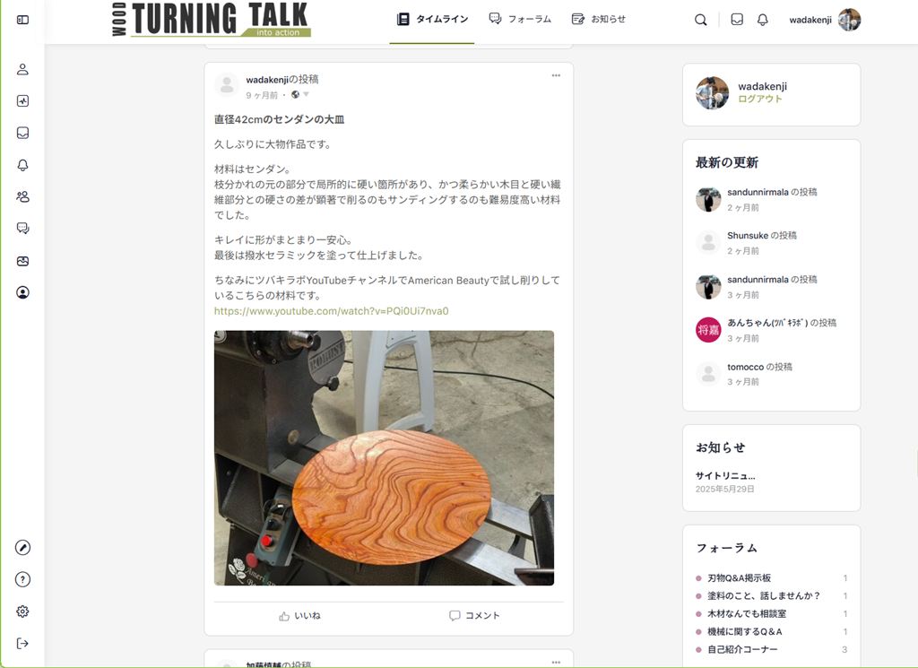TURNING TALK ツバキラボ