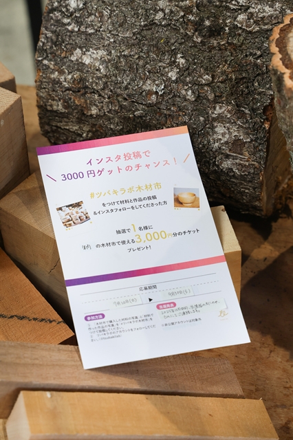 木材市 ツバキラボ 木工旋盤 端材