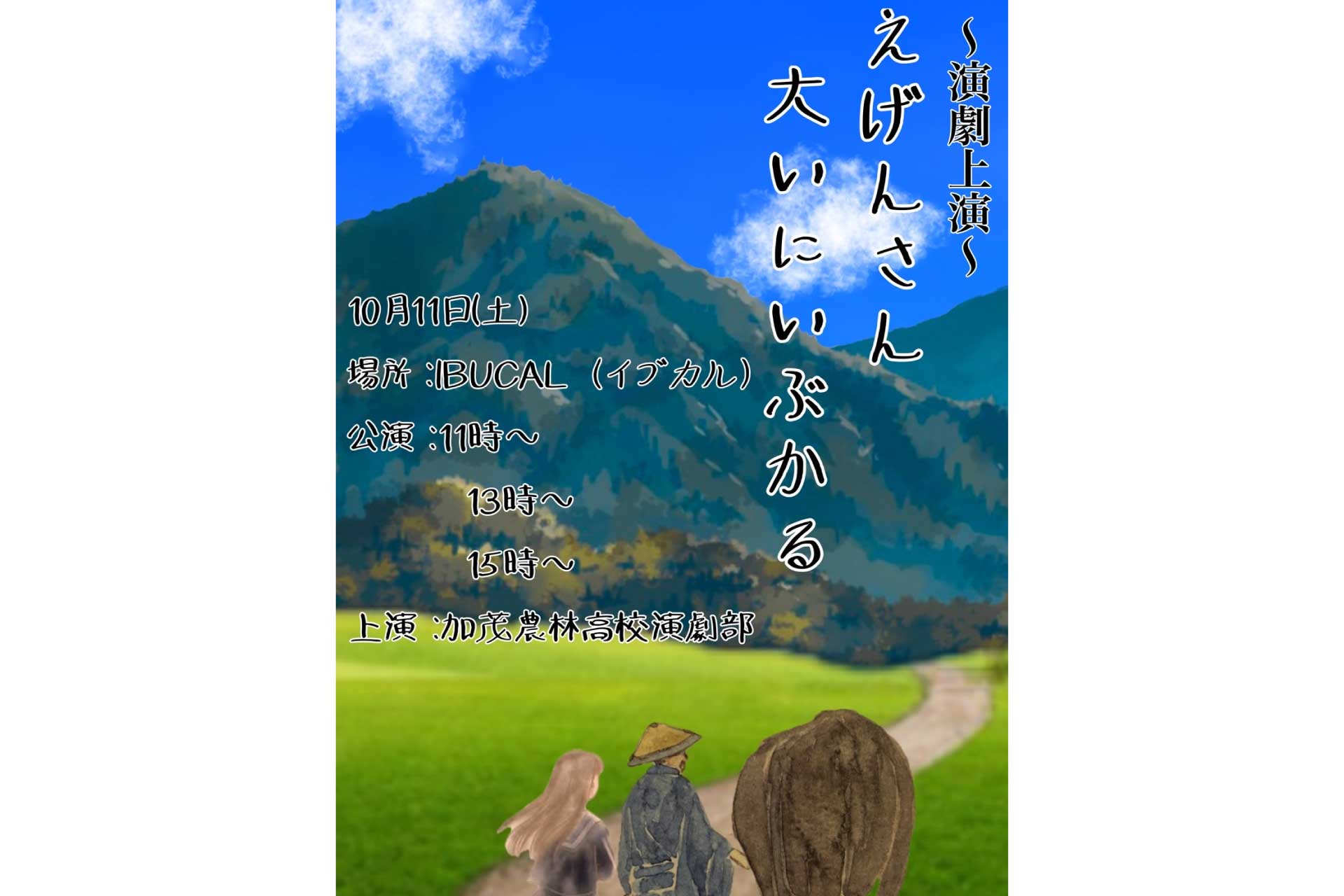 IBUCAL 里山 美濃加茂市