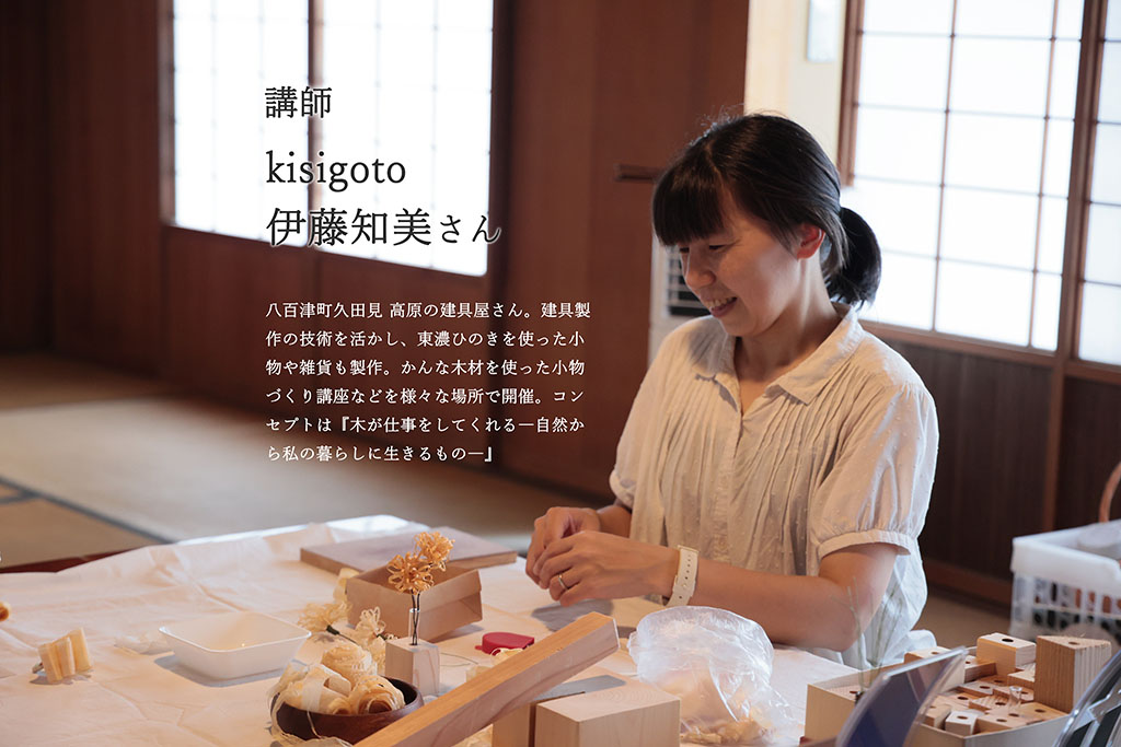 体験 IBUCAL しめ飾り ワークショップ kisigoto