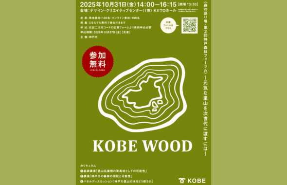 kobewood
